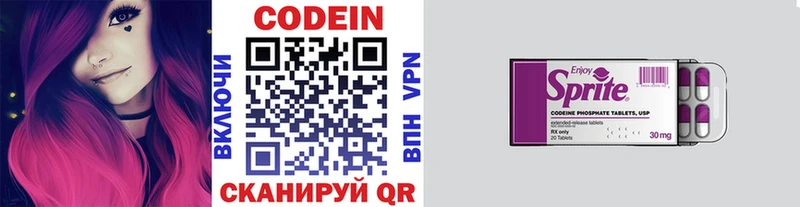 blacksprut как войти  Ноябрьск  Codein напиток Lean (лин)  магазин  наркотиков 