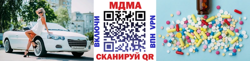 магазин продажи   Ноябрьск  blacksprut зеркало  MDMA молли 