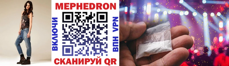 Мефедрон mephedrone  как найти закладки  Ноябрьск 